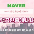 효성공인중개사사무소 이미지