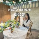 백암분재원 야외 화장실 | 서울 근교 당일치기 여행 가볼만한곳, 화담숲 입장권, 모노레일 예약 방법 관람 시간