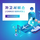 (주)라인로지스