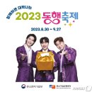 동행유통 - 양주시 부흥로925번길 12 | 동행유통