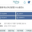 제일주유소·충전소화장실 이미지