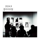 그림과 글이 만나는 예술수업 | 셀프힐링그림 예술 에세이 쓰기 - 그림과 글이 만나는 예술수업 아르셀 그림산책 (포항 갤러리)