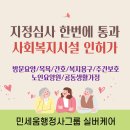 민세움 행정사사무소 이미지