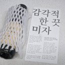 미자네건어물