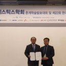 한국로지스틱스학회