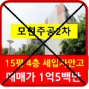 모현주공2 이미지