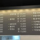 뒷고기땡기재&족발해 이미지
