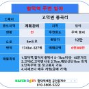 합덕역 주변 소액토지-계획관리 527평-매 6천3백만 이미지