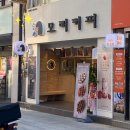 모리커피 포항중앙점 이미지