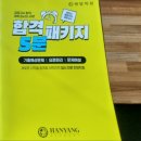 검정고시고득점 받는 법
