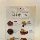 [충북 보은]나혼자산다에 나온 보은 베이커리 대추빵 &#34;조은가&#34;먹은 후기