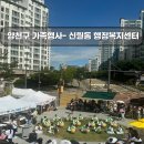 신월6동 주민센터 이미지