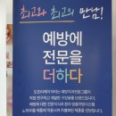 미인치과