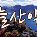 4/13 제천 백대명산 금수산(1015m) 이미지