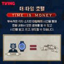 타임호텔 이미지