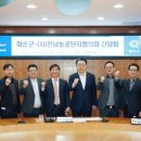 사단법인 전라남도농공단지협의회
