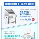 셀퓨전씨 20% 할인 (카밍다운크림+레이저 썬 스크린 / 아쿠아포린 크림+카밍다운크림 外) 이미지