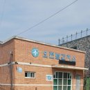 오천보건지소 이미지