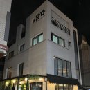 서울, 연남 : 정소바 | 연남동 소바 황제 냉소바, 숙성 연어 덮밥 후기