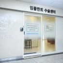 서울샤치과의원 이미지