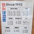 금촌역 | 파주 금촌역 맛집 원조 한치회 후기, 웨이팅 없는 시간대 및 점심 추천 메뉴 총정리