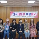 동경미용장교육학원 이미지