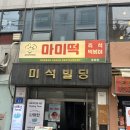메디닉스 | [서울/송파] 🍑SHE IN US 한국메디뷰티 브라질리언 왁싱 솔직 후기 | 여름철 관리에 최고! 송파 왁싱 추천
