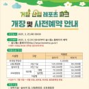 거창목재문화체험장 티스토리