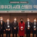 ‘기후위기 시대 산림의 역할&#39; 한국행정학회 기획세미나 개최 이미지