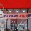 알뜰청과 - 부천시 원미구 부천로90번길 64-1 | 알뜰청과