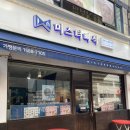 미스터빠삭영등포점 이미지