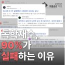 퍼시스맵 | 안산 독학재수 90%가 실패하는 이유