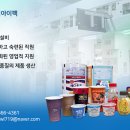 (주)제이아이팩 이미지