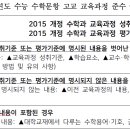 한국수학교육평가원