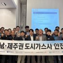 호남안전