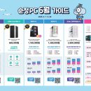 행사가이드