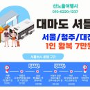 [대마도] 12월 출발하는.. 주중/주말 일정 예약하세요. 이미지