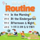 영어 놀이(6~7세) 이미지