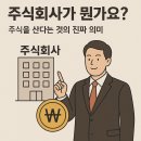 주식회사 내의미 티스토리