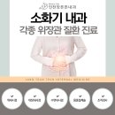 든든한내과 네이버블로그