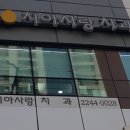 서울힐치과의원 이미지