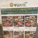 뽕잎사랑하안점 | [솔직후기]광명 하안점 뽕잎사랑 스페셜(샤브샤브+보쌈)