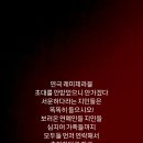 서운 MBC연예