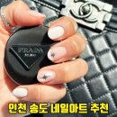 (초등1~2) 컬러로 함께하는 행복한 우리 가족 | 송도네일샵 1공구 학원가 반디인하우스 송도점 이달의아트 후기