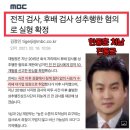 한동훈 처남 진동균..실형! 이미지