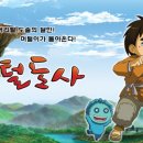 머털도사 이미지