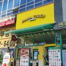 바나타이거시흥배곧점 이미지
