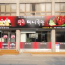 뚱이족발