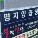 CU 명지행복마을점 | [부산,명지 막창집] 불막열삼 명지행복마을점 후기