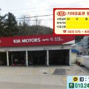 정상점기아오토큐 이미지